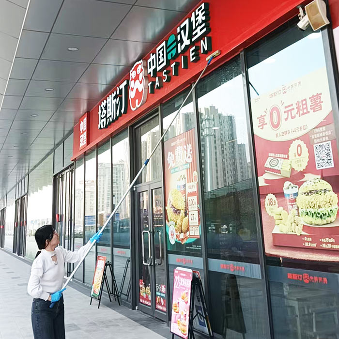 保潔托管